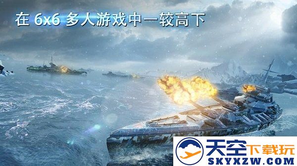太平洋军舰大海战手游(国际服) v1.1.26 安卓版 2