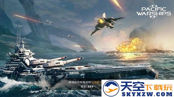 太平洋军舰大海战手游(国际服) v1.1.26 安卓版 0