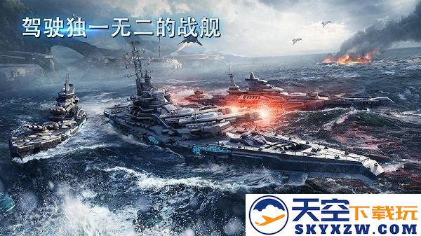 太平洋军舰大海战手游(国际服) v1.1.26 安卓版 1