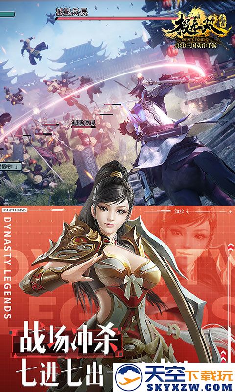 极无双官方正版下载