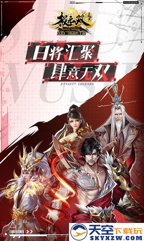 极无双官方正版 v15.81.0 安卓最新版本 1