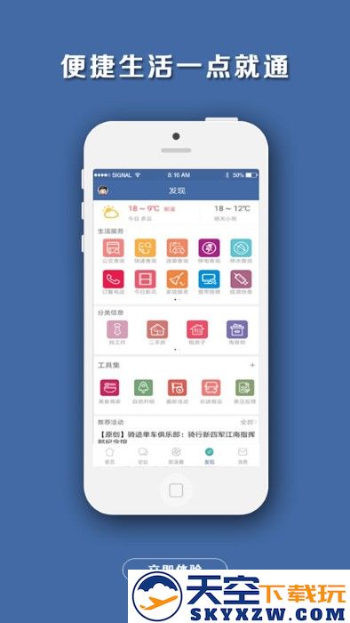 郎溪论坛官方版 v5.5.8 安卓客户端 0