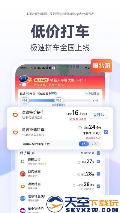 百度地图app鸿蒙版本 v21.0.30 安卓版 0