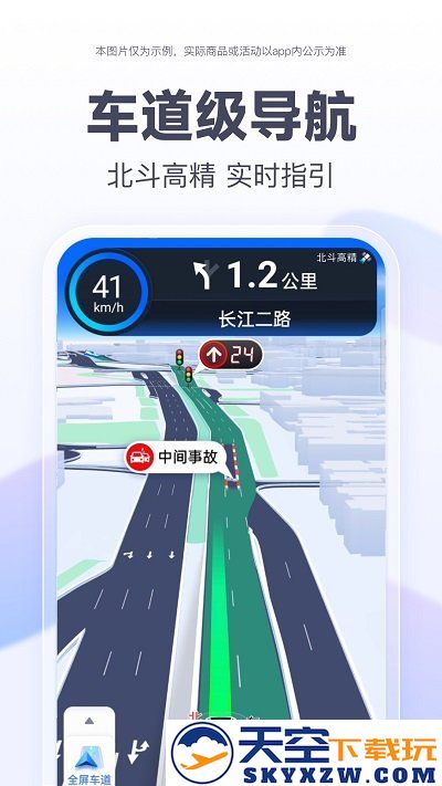 百度地图app鸿蒙版本 v21.0.30 安卓版 1