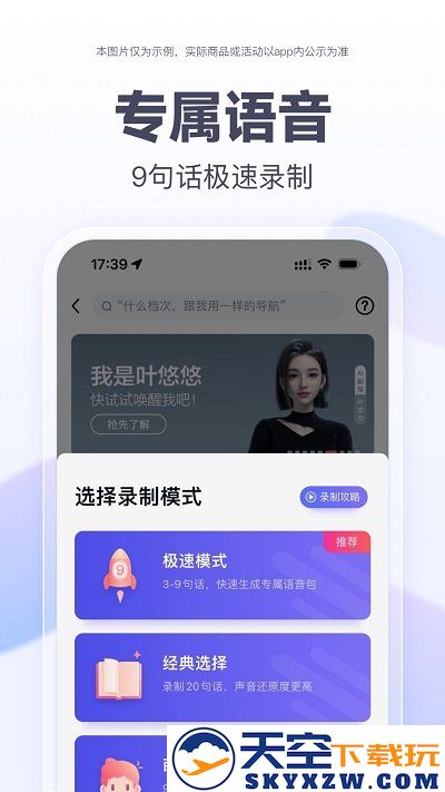 百度地图app鸿蒙版本 v21.0.30 安卓版 4