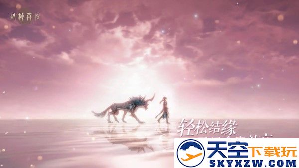 封神再临游戏 v1.10.2 安卓版 3