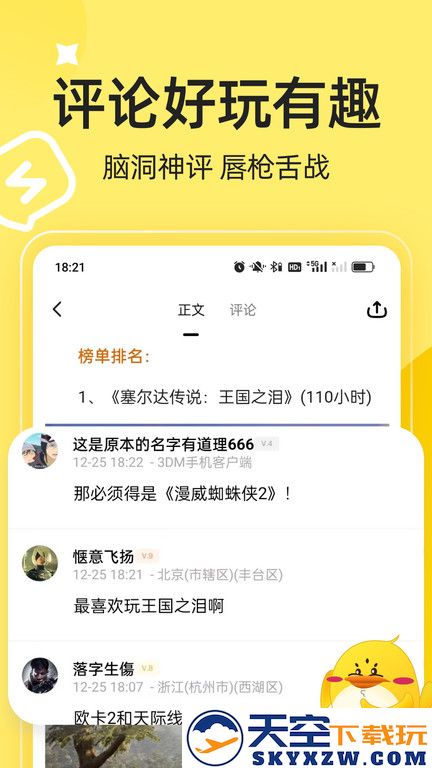 3dm game app v3.4.5 安卓最新版 3