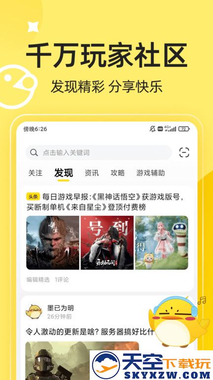 3dm game下载手机版