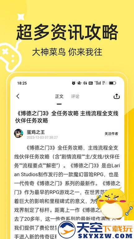 3dm game app v3.4.5 安卓最新版 1