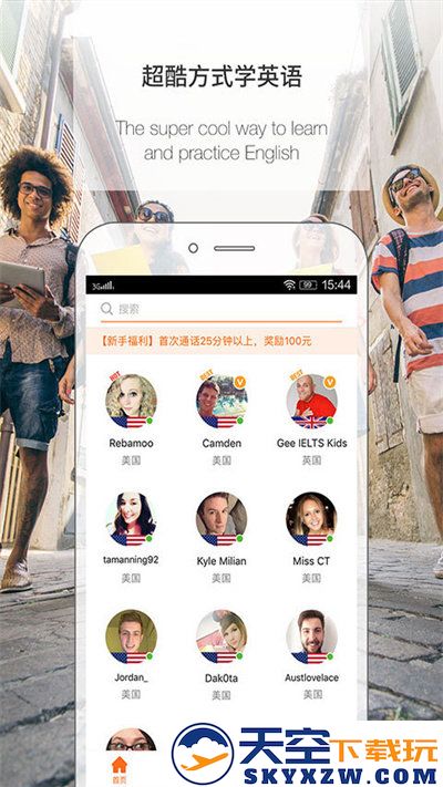 伴鱼英语教师端app最新版 v3.8.0510 安卓版 3
