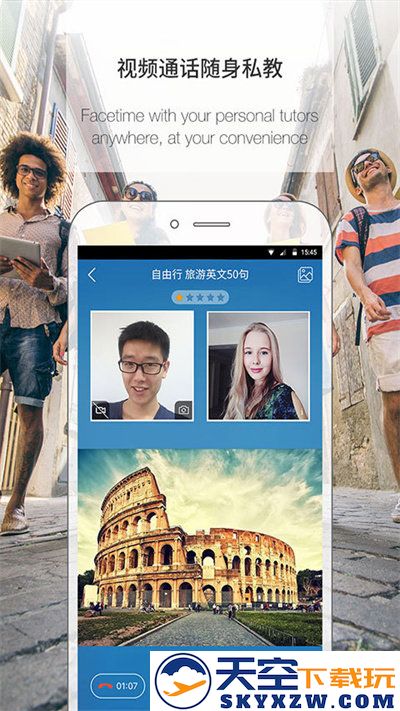 伴鱼英语教师端app最新版 v3.8.0510 安卓版 1