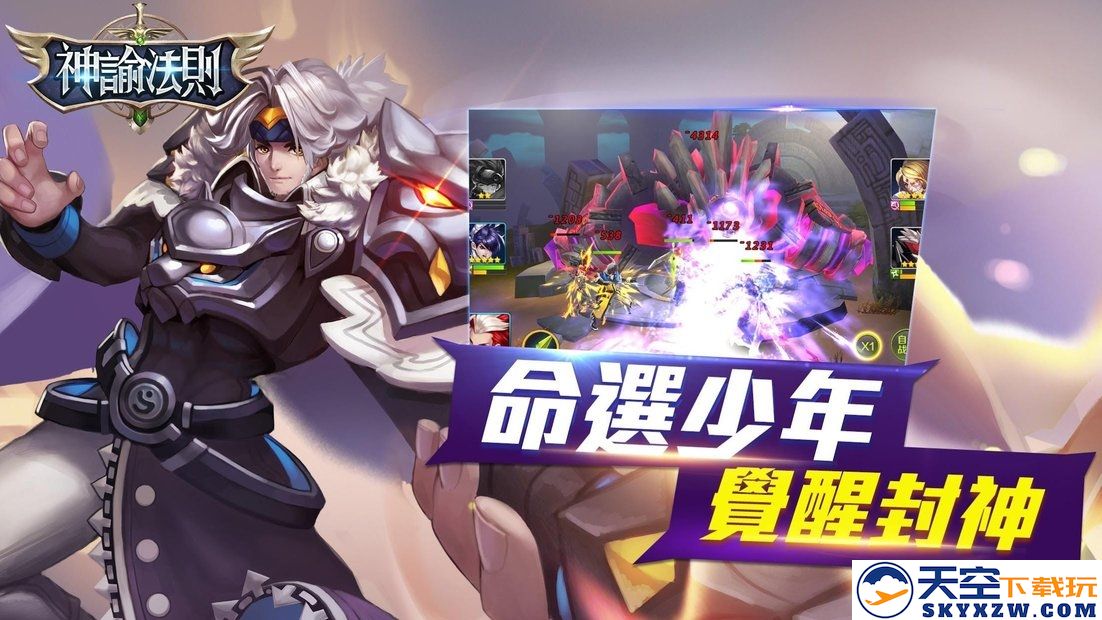 神谕法则最新版 v1.0.0 安卓官方版 1