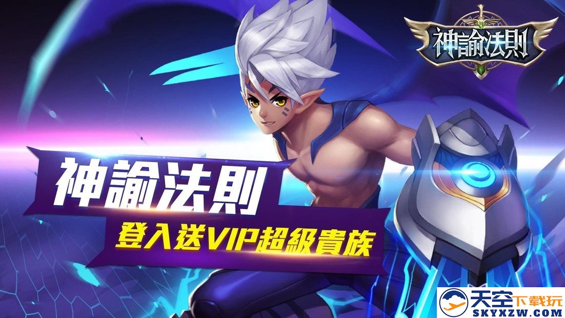 神谕法则最新版 v1.0.0 安卓官方版 0