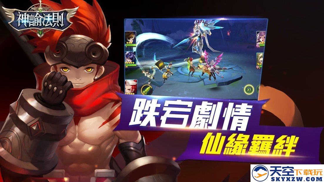 神谕法则最新版 v1.0.0 安卓官方版 3