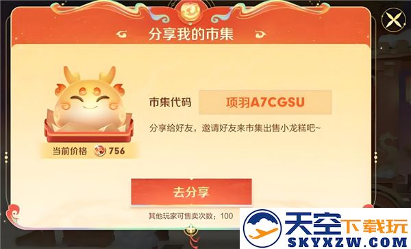 王者荣耀灵宝市集高价兑换码全汇总-分享小蛇糕口令获取方式