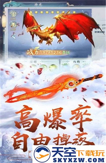 魔道江湖游戏 v1.6.0 安卓版 3