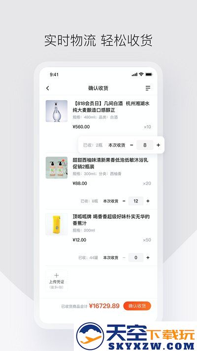 政采云一站式政府采购云服务平台 v4.42.0 安卓最新版本 0