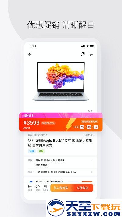 政采云一站式政府采购云服务平台 v4.42.0 安卓最新版本 1