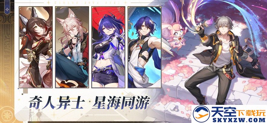 崩坏星穹铁道手游官方版 v3.2.0 安卓版 3
