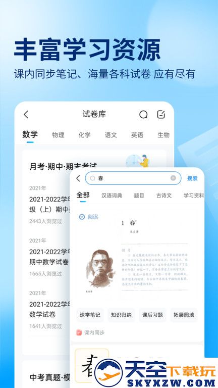 作业帮答主版官方版 v14.25.0 安卓版 2
