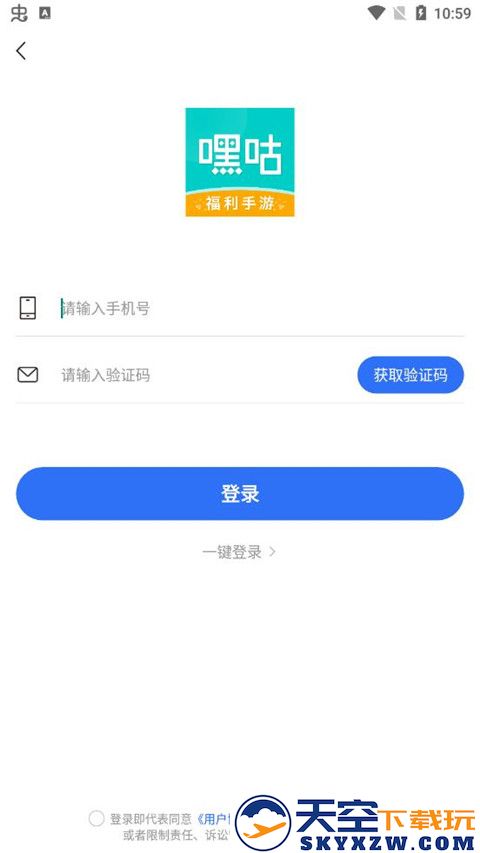 嘿咕游戏app使用教程