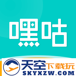 嘿咕游戏app官方正版