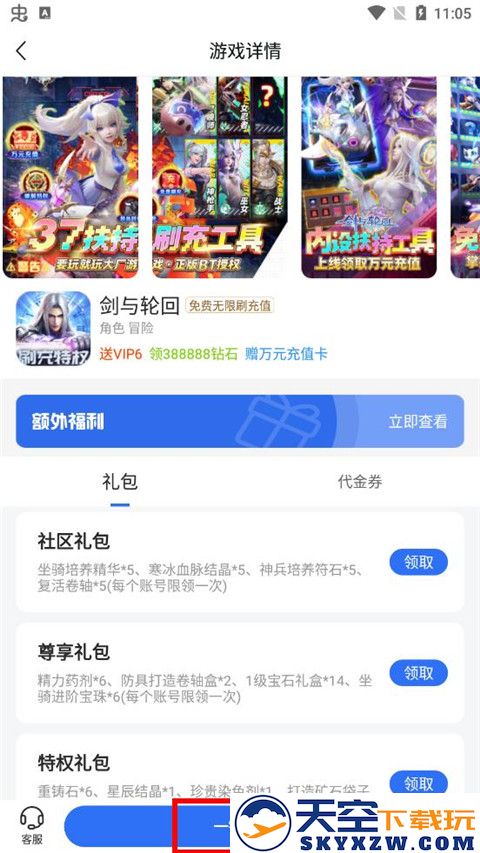 嘿咕游戏app使用教程