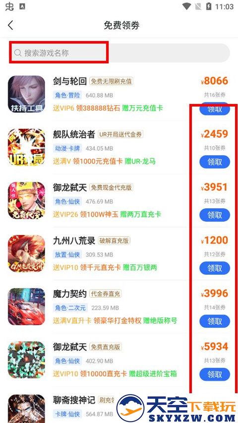 嘿咕游戏app使用教程