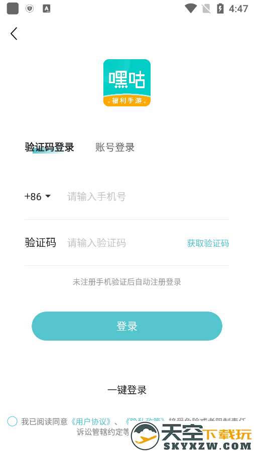 嘿咕游戏app官方正版 v4.7.1 安卓版 1