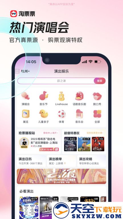 淘宝电影app下载