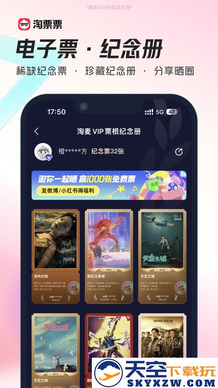 淘宝电影app(改名为淘票票) v11.16.1 安卓版 3
