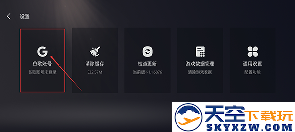 kuyo怎么绑定谷歌账号教程