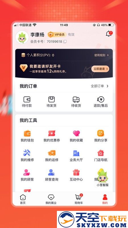 油葱商城 v4.19.5 安卓版 1
