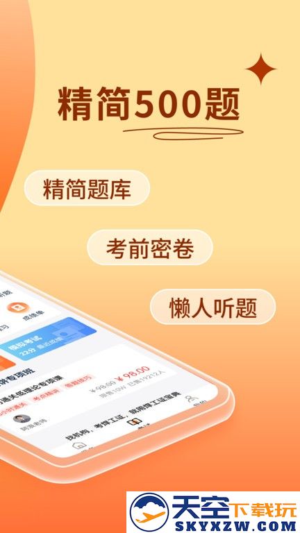 焊工证宝典官方版 v4.0.1 安卓版 0