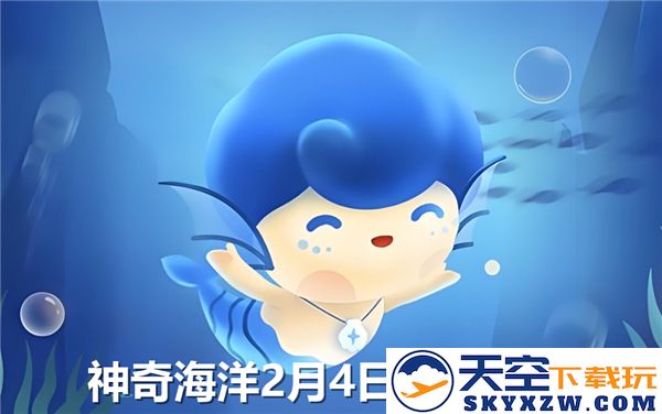 哪种神秘的海洋生物心脏结构复杂，拥有四个腔室-神奇海洋2月4日答案2025