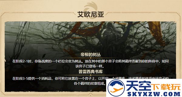 云顶之弈游戏攻略