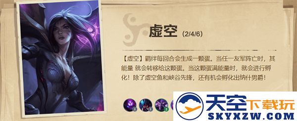 云顶之弈游戏攻略
