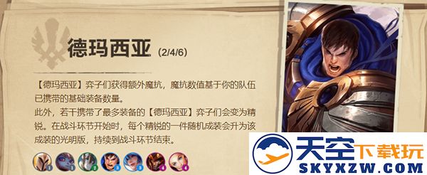 云顶之弈游戏攻略