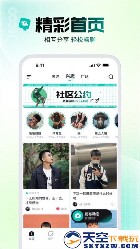 jicco安卓版 v2.7.6 手机版 1