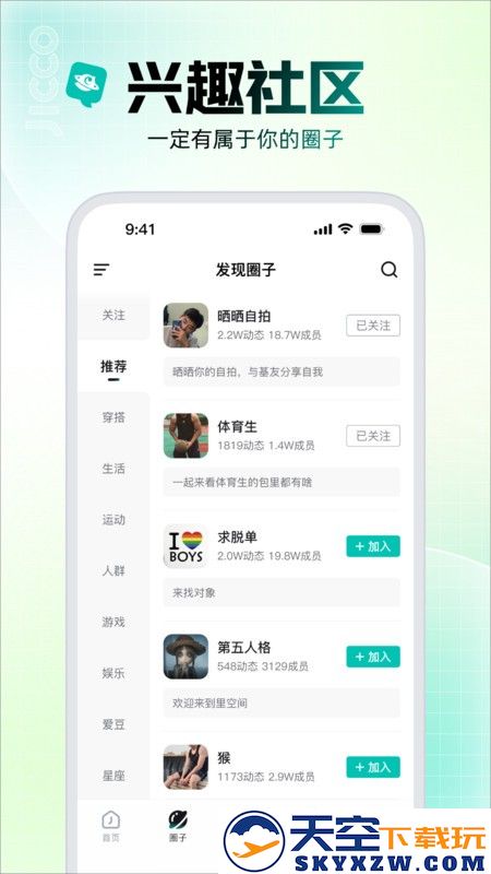 jicco安卓版 v2.7.6 手机版 2