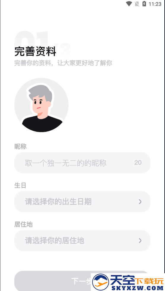 Jicco怎么下载？