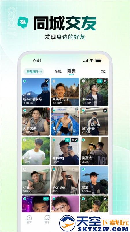 jicco安卓版 v2.7.6 手机版 0