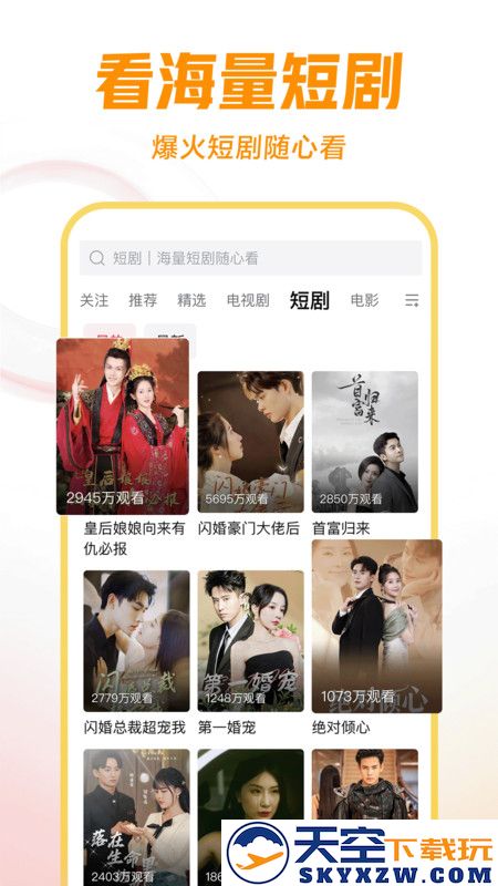 西瓜视频鸿蒙版 v9.4.9 安卓版 4