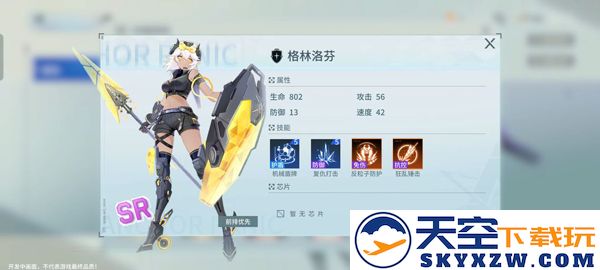 锚点降临手游ssr角色介绍
