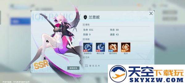锚点降临手游ssr角色介绍