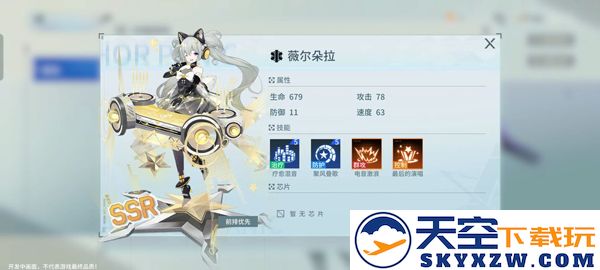锚点降临手游ssr角色介绍