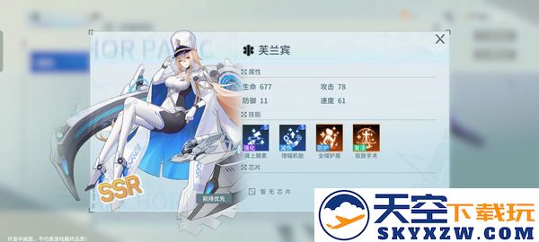 锚点降临手游ssr角色介绍