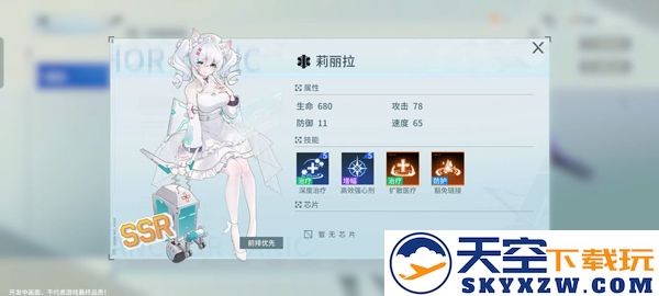 锚点降临手游ssr角色介绍