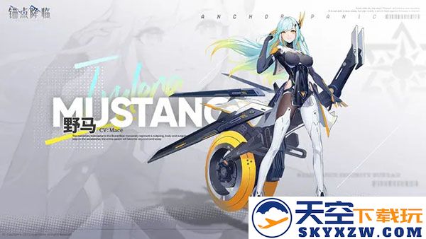 锚点降临免费版新角色指南