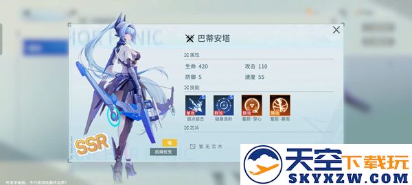 锚点降临手游ssr角色介绍